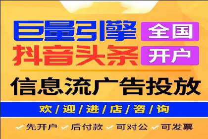 信息流竞价广告的投放误区及应对策略